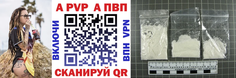 A-PVP крисы CK  как найти закладки  Новоалтайск 