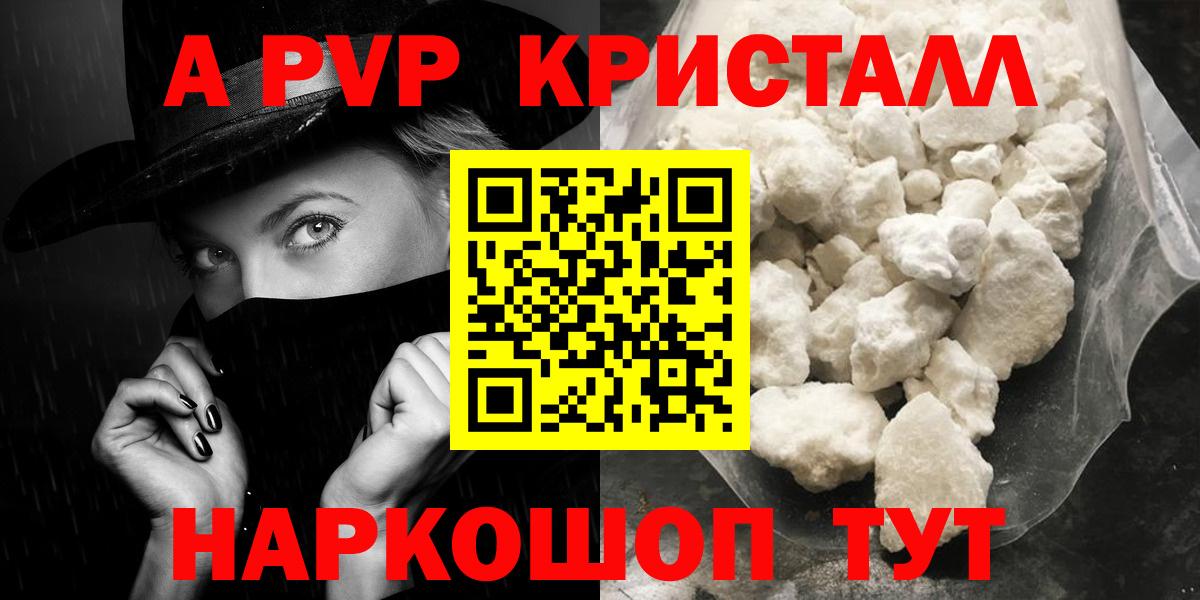 Новоалтайск  A-PVP мука  Вход с VPN  APVP  A PVP СК КРИС 