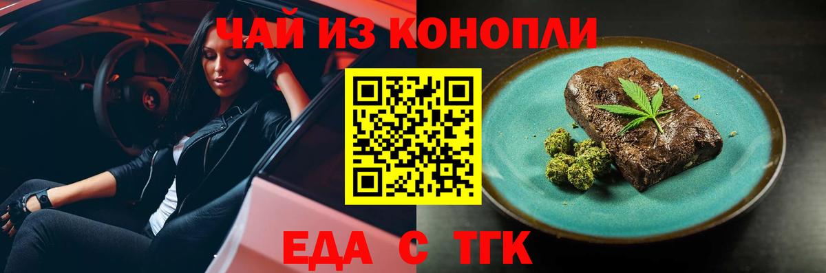 Cannafood конопля  Вход с VPN  Новоалтайск 