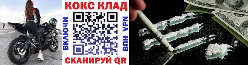 Cocaine Fish Scale Новоалтайск
