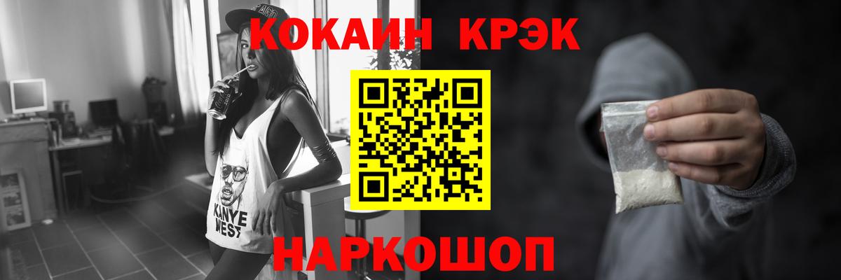 Кокаин Колумбийский Новоалтайск