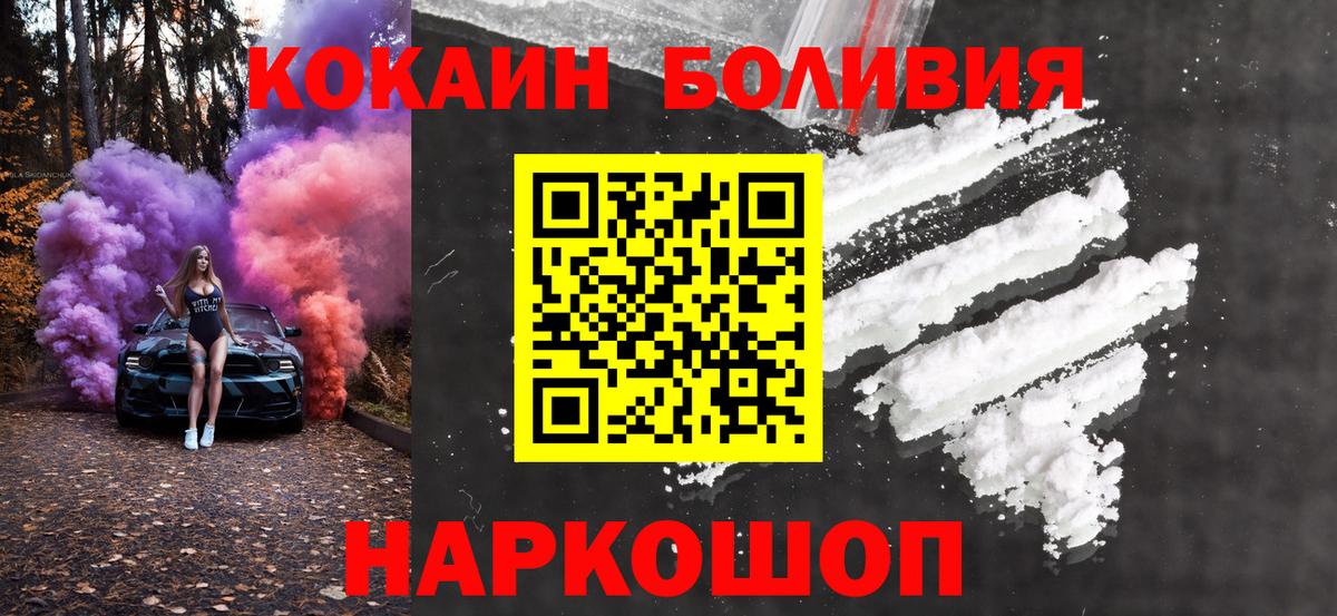 Новоалтайск  Cocaine Перу  КОКАИН Эквадор  Вход с VPN 