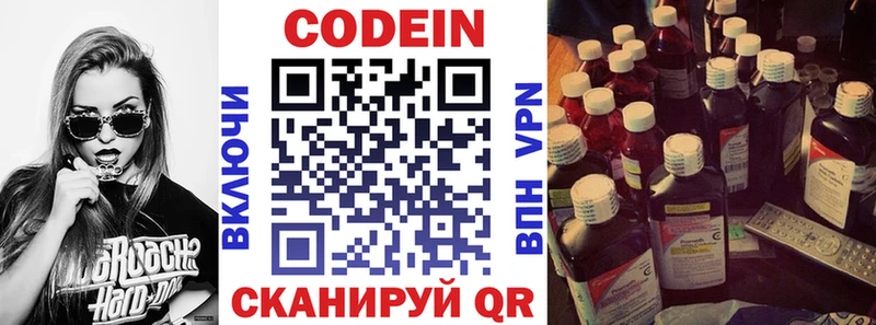 Кодеиновый сироп Lean Purple Drank  магазин  наркотиков  Новоалтайск 