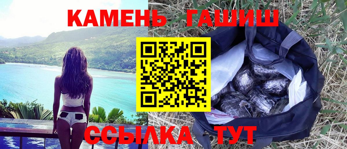 ГАШИШ  Вход с VPN  ГАШИШ VHQ  Новоалтайск  где продают наркотики  Гашиш гашик 