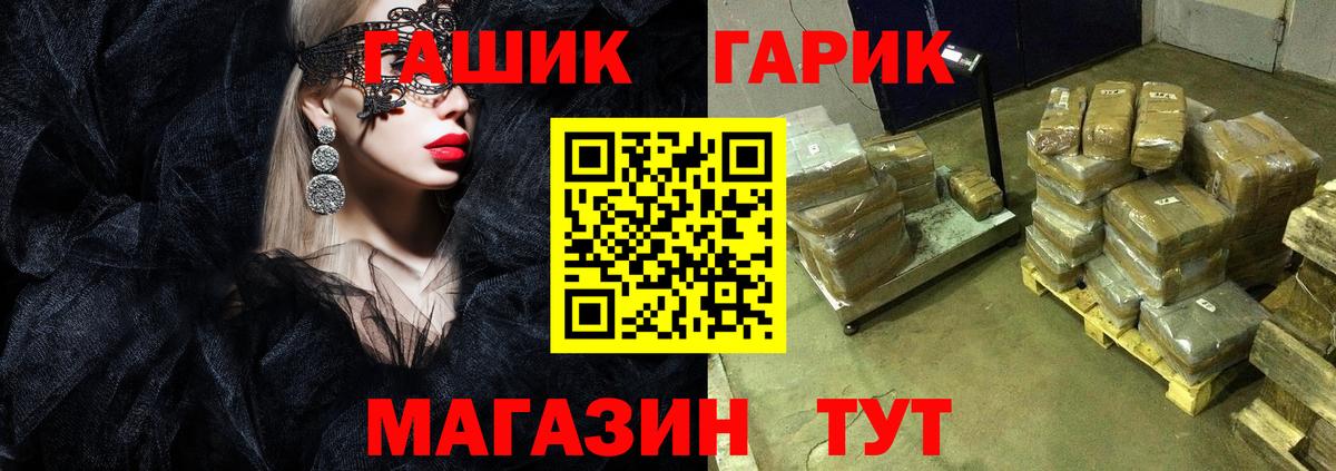 ГАШИШ хэш Новоалтайск