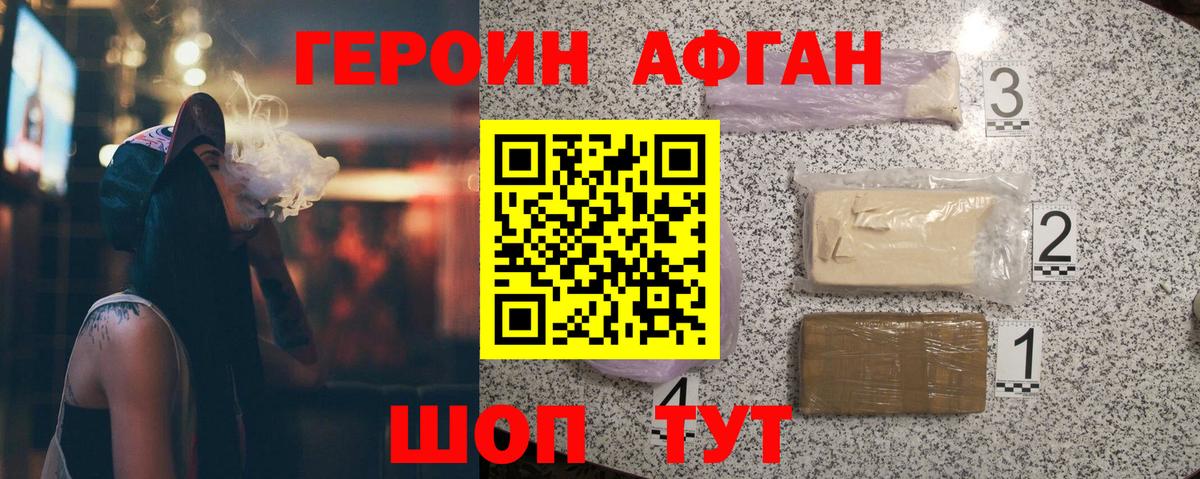 Героин гречка  Вход с VPN  Новоалтайск 