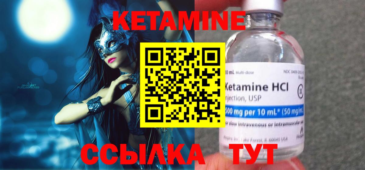 Кетамин ketamine  Вход с VPN  Новоалтайск  КЕТАМИН VHQ 