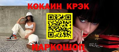эйфоретик Краснокаменск