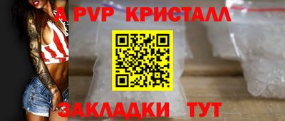 спайс Краснодар