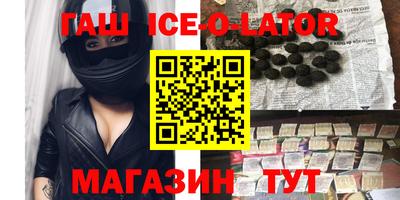 эйфоретик Краснокаменск