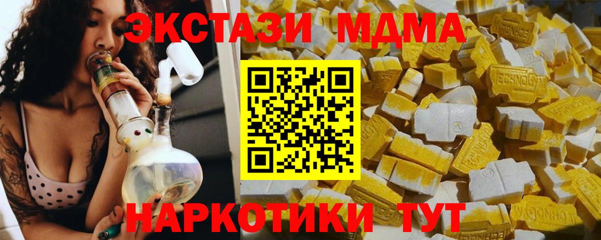 MDMA кристаллы  Вход с VPN  MDMA VHQ  Новоалтайск 