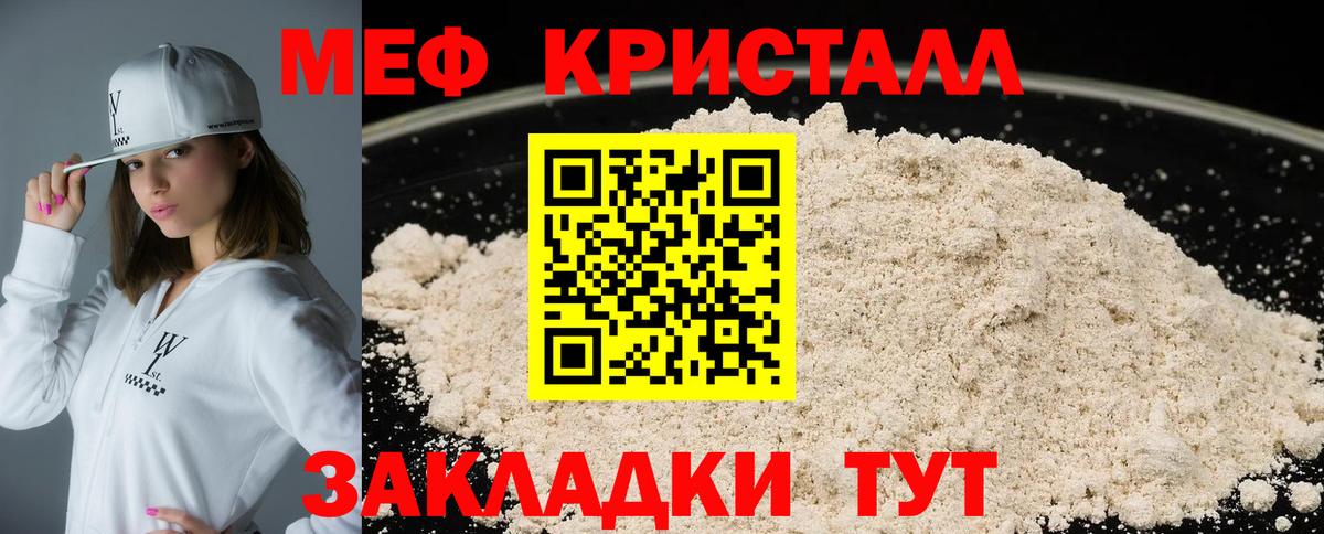 продажа наркотиков  Меф  МЯУ-МЯУ VHQ  Меф  Вход с VPN  Новоалтайск  МЯУ-МЯУ кристаллы 