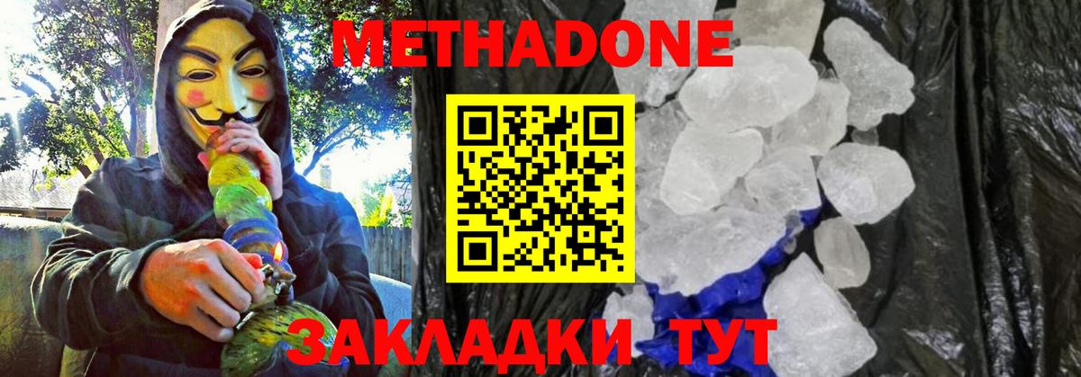 МЕТАДОН белоснежный  Метадон VHQ  Новоалтайск  Вход с VPN 