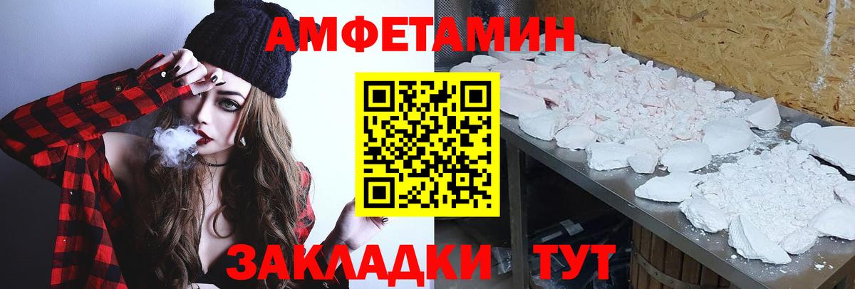 МЕТАМФЕТАМИН пудра Новоалтайск