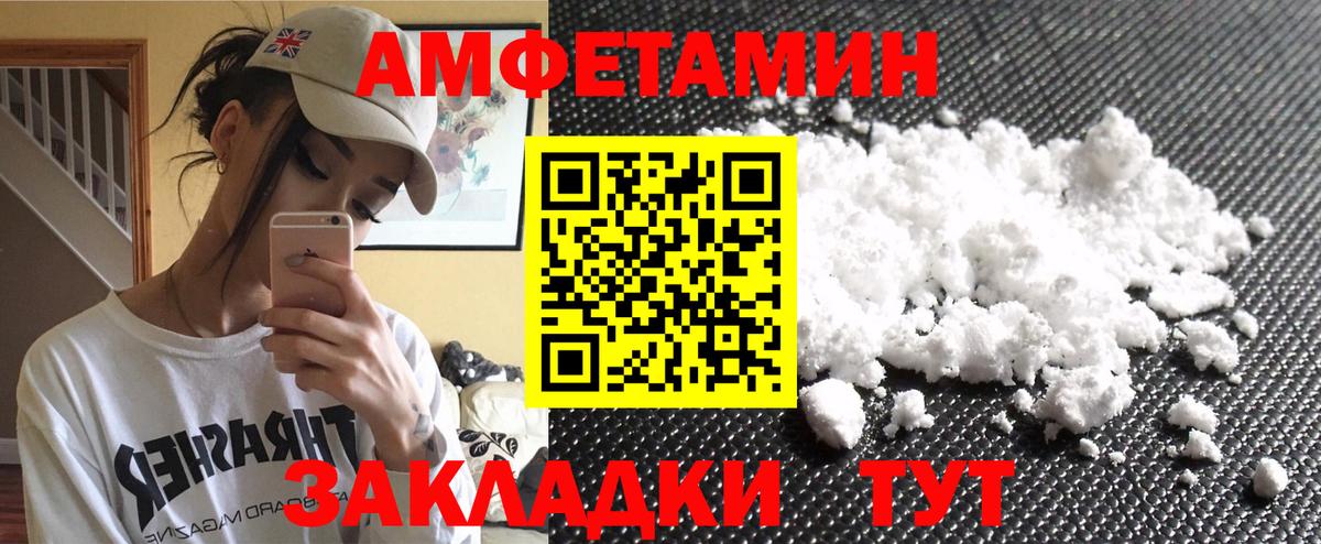 МЕТАМФЕТАМИН мет  Вход с VPN  Новоалтайск 