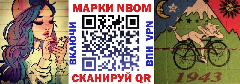 купить цена Новоалтайск Наркотические марки 1,5мг